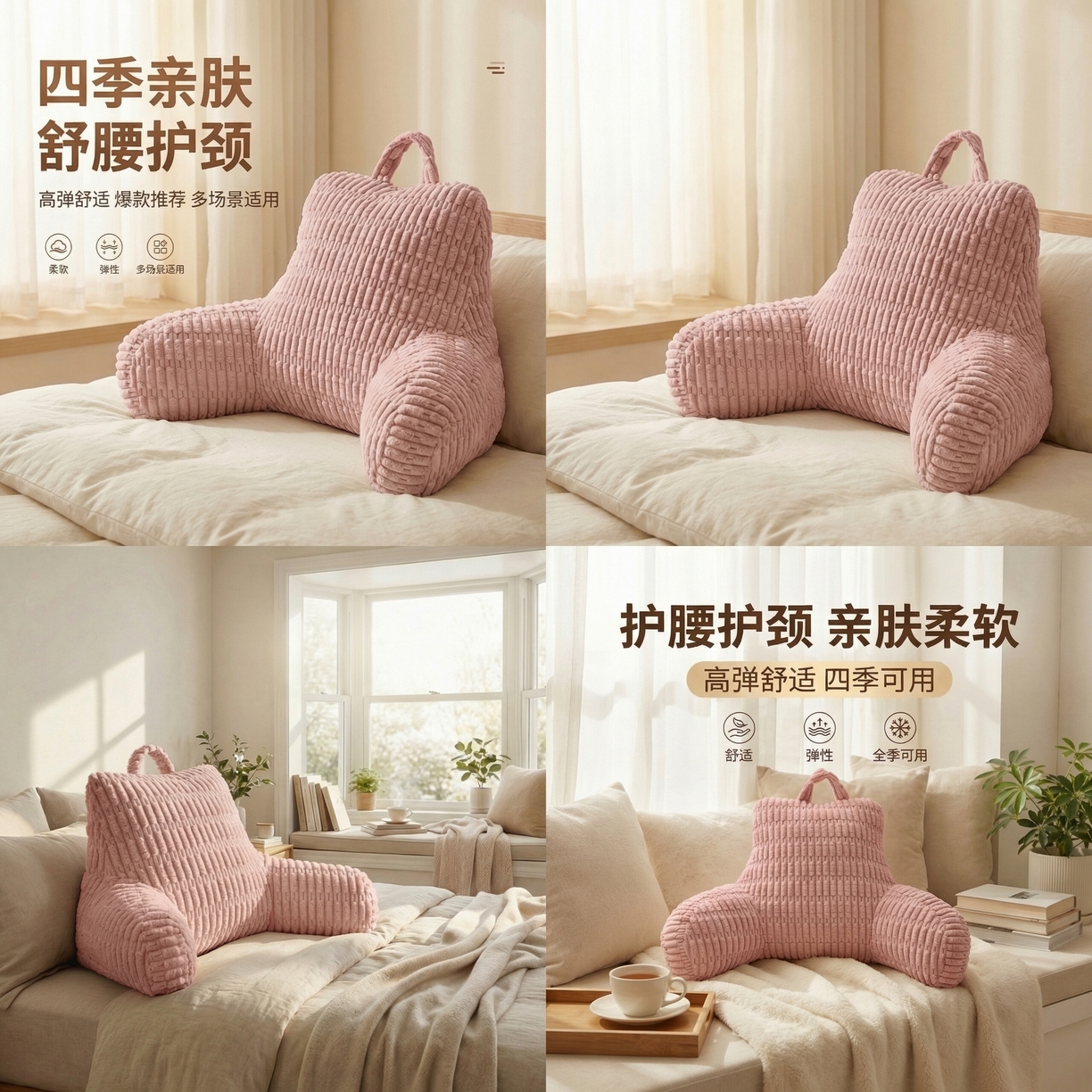91家纺网 家纺一手货源 找家纺 囍莱家纺 2026新款胖胖条腰靠 （不供1688） 桃红