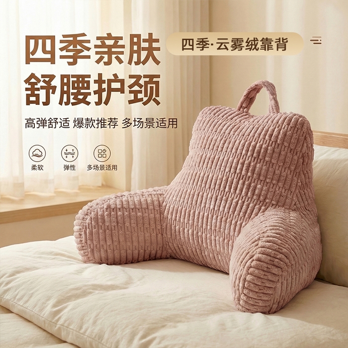 囍莱家纺 2026新款胖胖条腰靠 （不供1688） 桃红