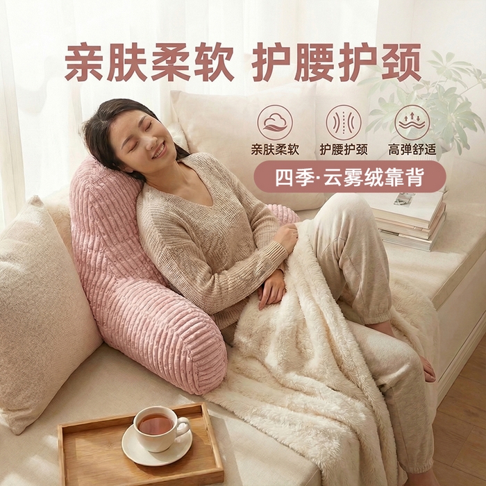 91家纺网 家纺一手货源 找家纺 囍莱家纺 2026新款胖胖条腰靠 （不供1688） 桃红