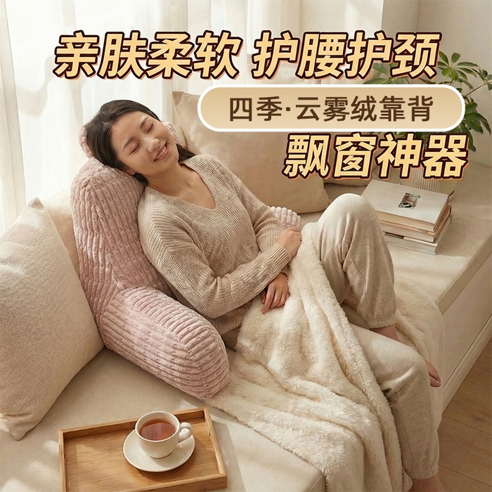 91家纺网 家纺一手货源 找家纺 囍莱家纺 2026新款胖胖条腰靠 （不供1688） 桃红