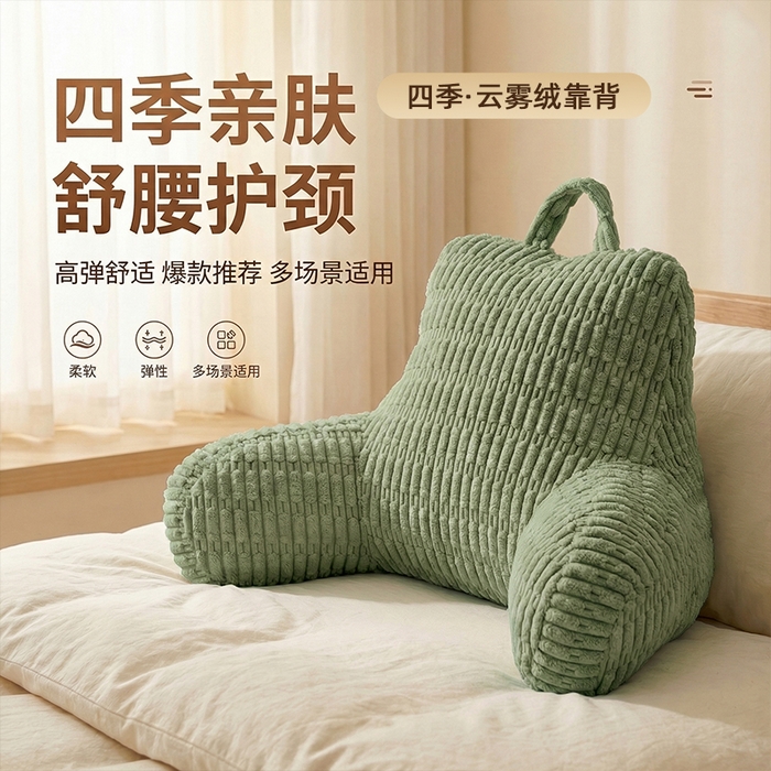 囍莱家纺 2026新款胖胖条腰靠 （不供1688） 果绿