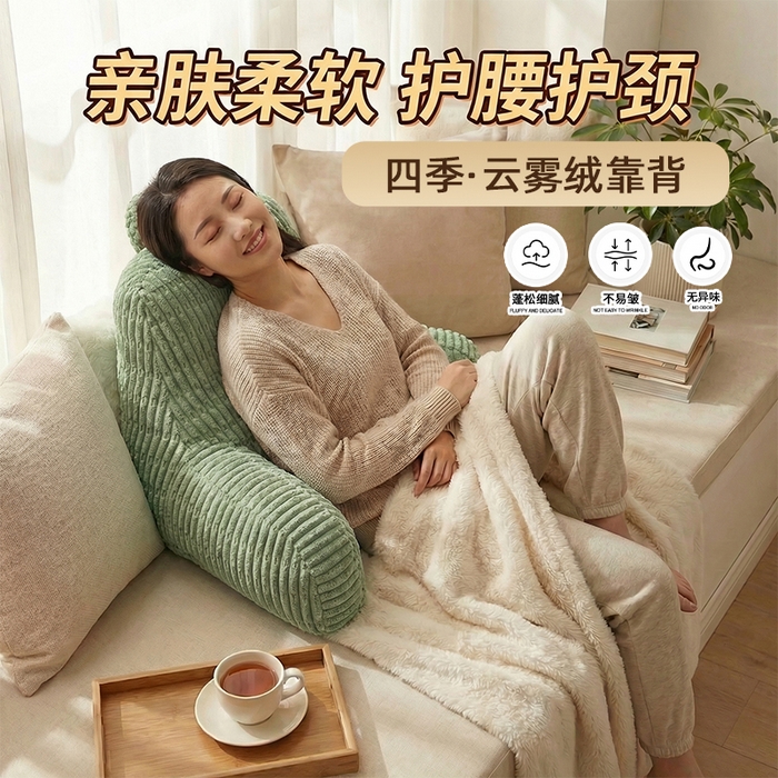 91家纺网 家纺一手货源 找家纺 囍莱家纺 2026新款胖胖条腰靠 （不供1688） 果绿