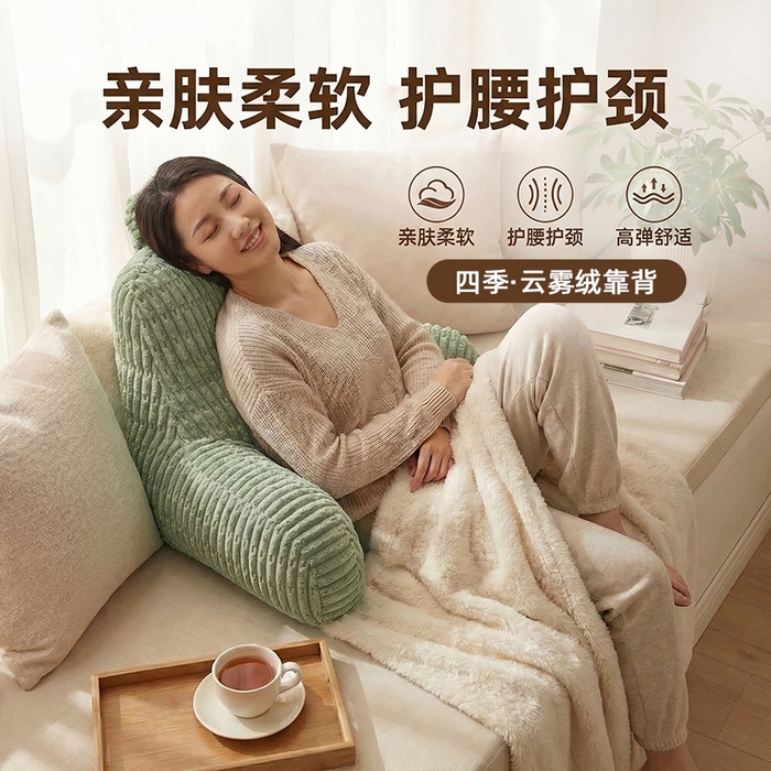 91家纺网 家纺一手货源 找家纺 囍莱家纺 2026新款胖胖条腰靠 （不供1688） 果绿