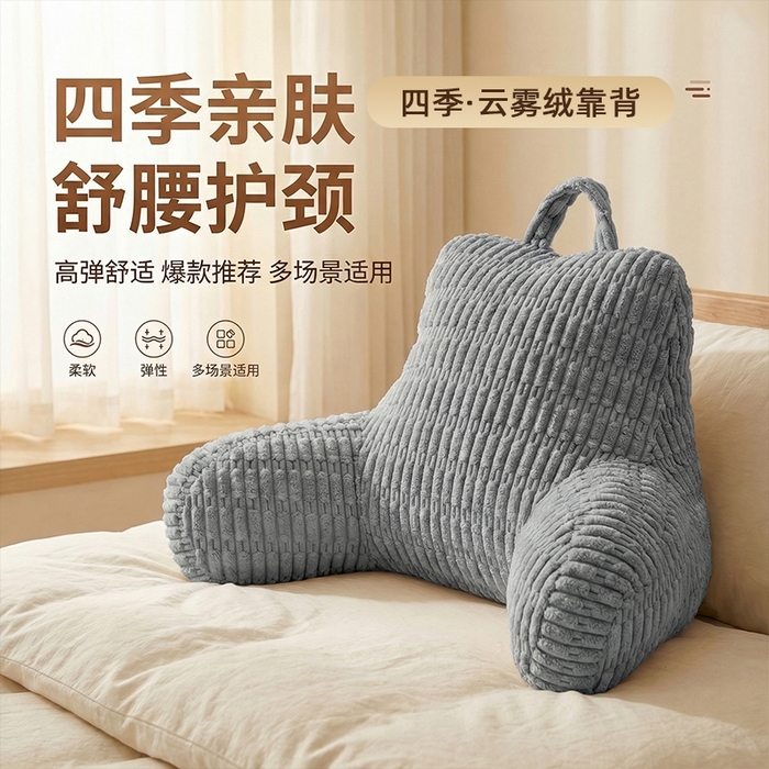 囍莱家纺 2026新款胖胖条腰靠 （不供1688） 蓝灰