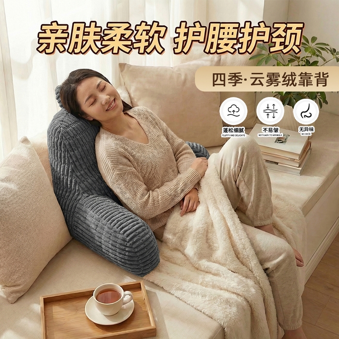 91家纺网 家纺一手货源 找家纺 囍莱家纺 2026新款胖胖条腰靠 （不供1688） 蓝灰