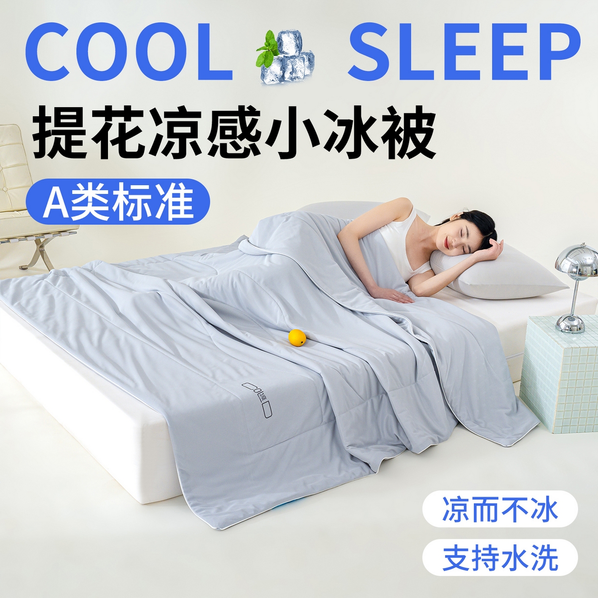 芯恋家居 2026新款A类提花高端素色凉感丝小冰被夏被夏凉被空调被 玛瑙灰
