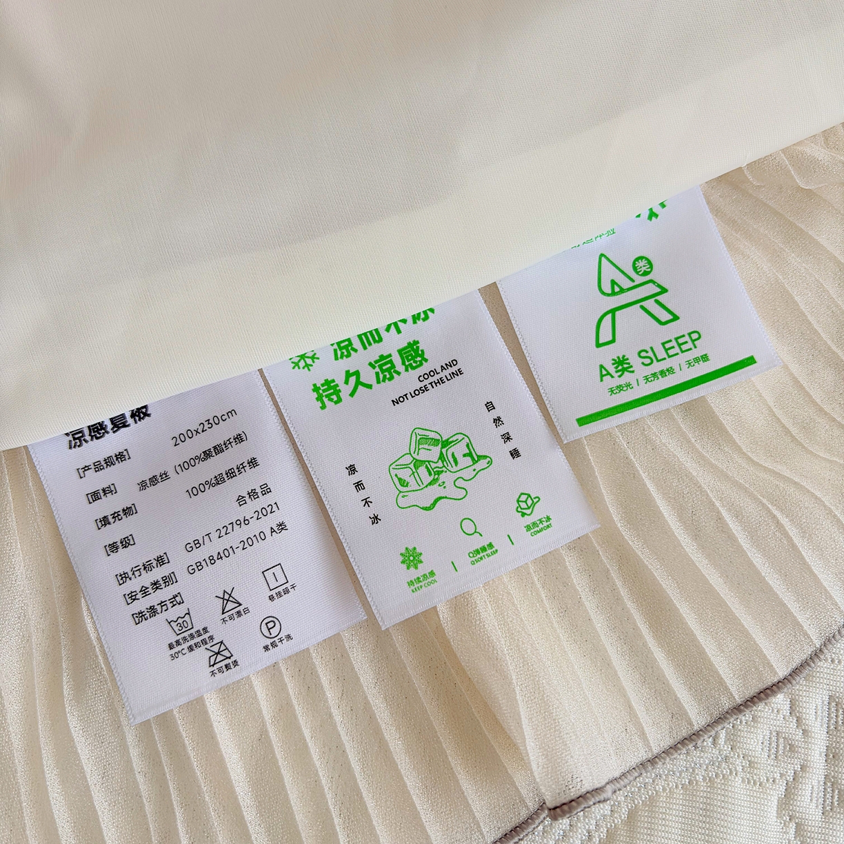 91家纺网 家纺一手货源 找家纺 暖芯家纺 2026新款PE乙纶高克重凉感丝网纱床裙凉席席子三件套 洛芙漫-奶昔白