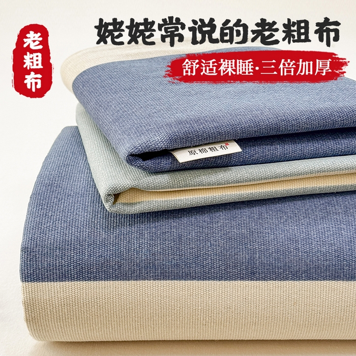 91家纺网 家纺一手货源 找家纺 博弈家纺   2026新款亲肤舒适原棉老粗布床单凉席三件套系列 欢乐时光,欢乐时光