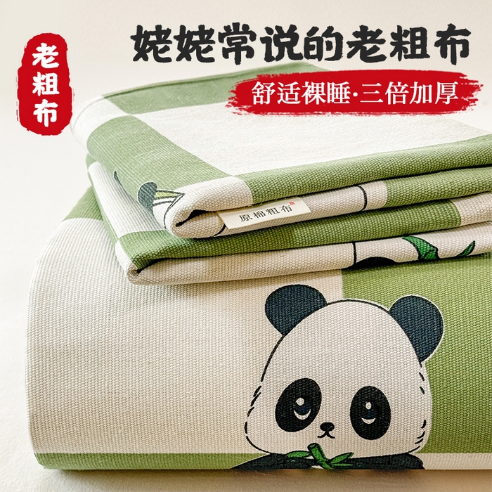 91家纺网 家纺一手货源 找家纺 博弈家纺   2026新款亲肤舒适原棉老粗布床单凉席三件套系列 可爱熊猫,可爱熊猫