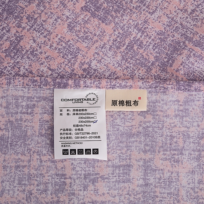 91家纺网 家纺一手货源 找家纺 博弈家纺   2026新款亲肤舒适原棉老粗布床单凉席三件套系列 洛文-紫