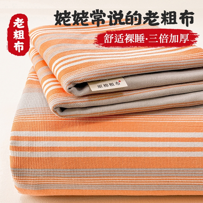 91家纺网 家纺一手货源 找家纺 博弈家纺   2026新款亲肤舒适原棉老粗布床单凉席三件套系列 热恋,热恋