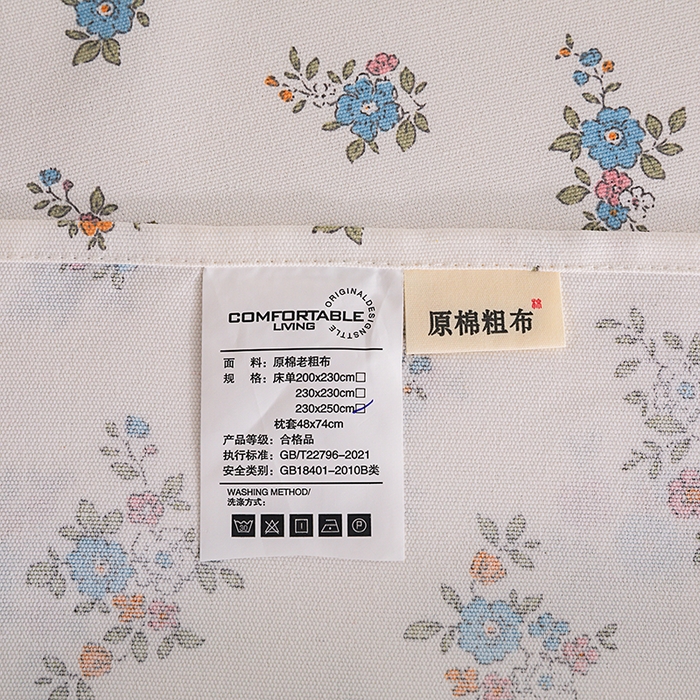 91家纺网 家纺一手货源 找家纺 博弈家纺   2026新款亲肤舒适原棉老粗布床单凉席三件套系列 苏莉熊-米