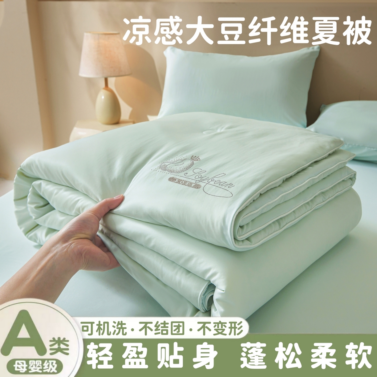 91家纺网 家纺一手货源 找家纺 晓时候 2026新款大豆纤维夏凉被仿锦氨凉感夏被烫钻空调被被子被芯 清新蓝