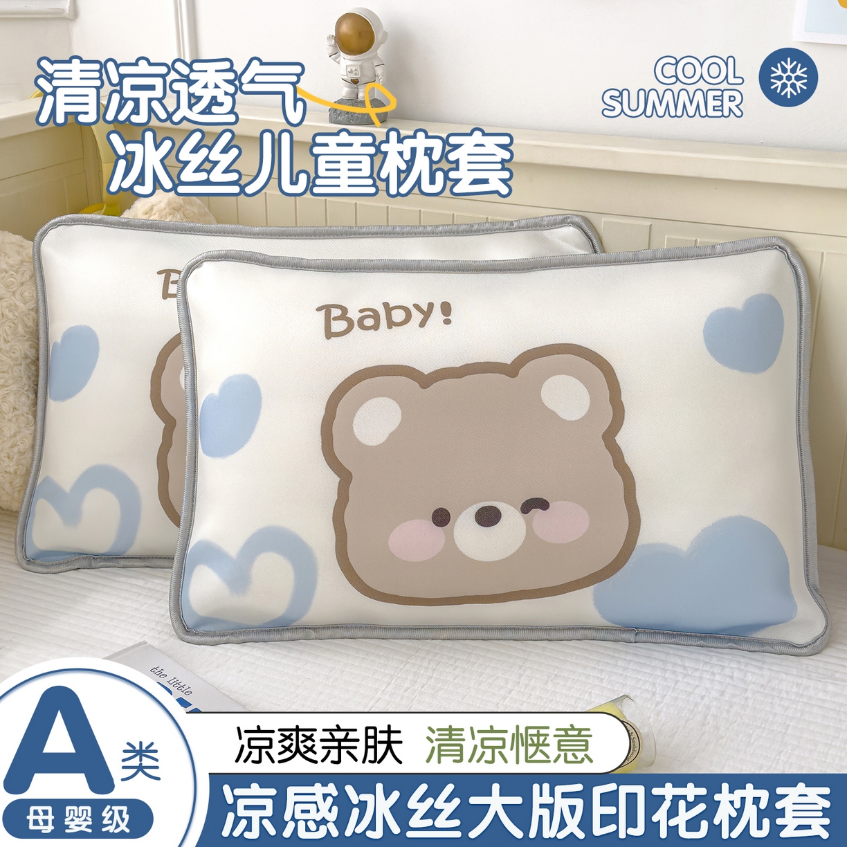 91家纺网 家纺一手货源 找家纺 （总）丽美人家纺 2026新款柔软亲肤儿童冰丝枕套