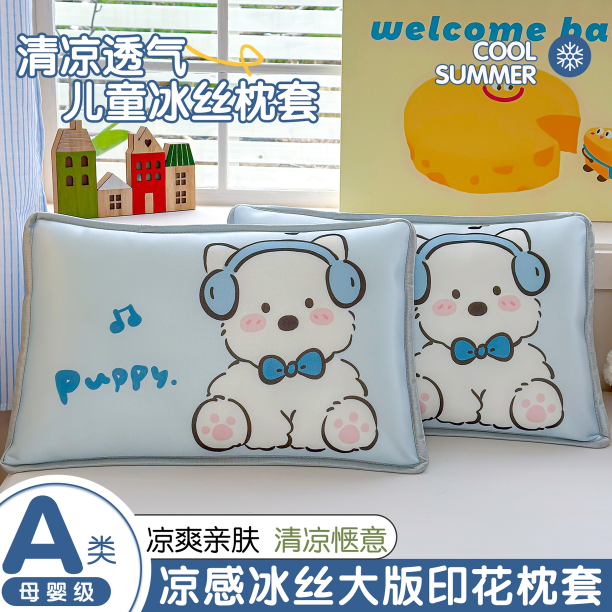 91家纺网 家纺一手货源 找家纺 （总）丽美人家纺 2026新款柔软亲肤儿童冰丝枕套