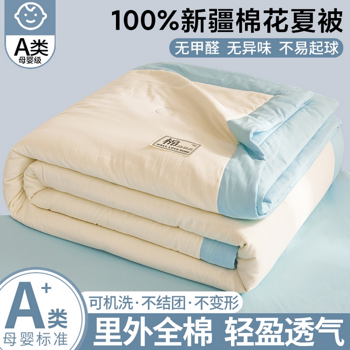 91家纺网 家纺一手货源 找家纺 （总）晓时候 2026新款纯色100%里外全棉新疆棉花被纯棉夏凉被空调被夏被四件套被子被芯