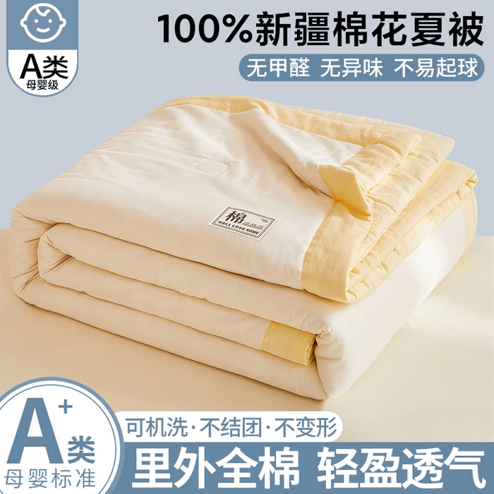 91家纺网 家纺一手货源 找家纺 （总）晓时候 2026新款纯色100%里外全棉新疆棉花被纯棉夏凉被空调被夏被四件套被子被芯