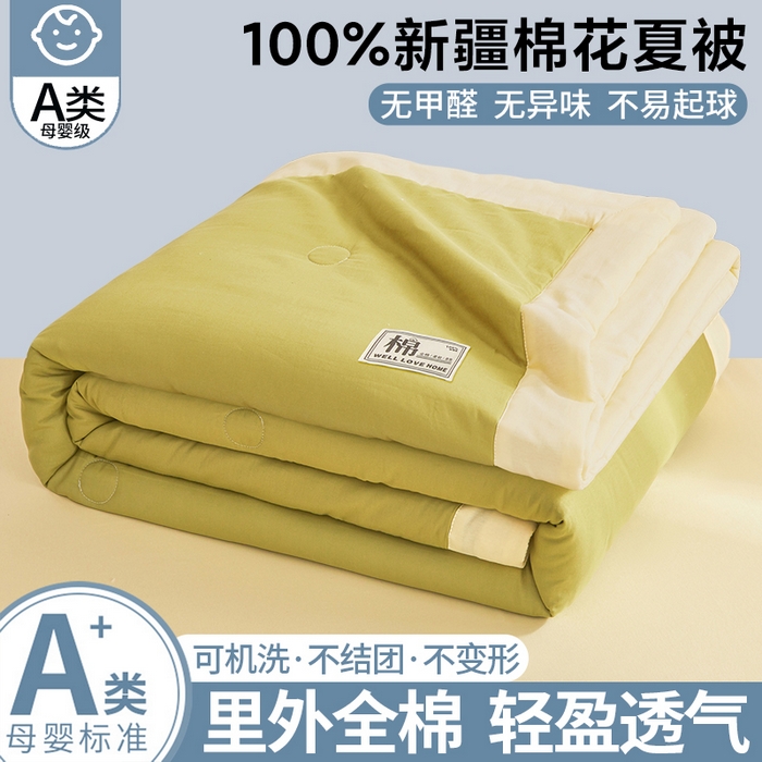 晓时候 2026新款纯色100%里外全棉新疆棉花被纯棉夏凉被空调被夏被四件套被子被芯 里外全棉-果绿拼黄