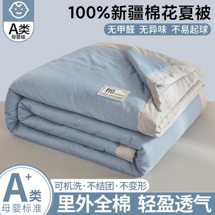 晓时候 2026新款纯色100%里外全棉新疆棉花被纯棉夏凉被空调被夏被四件套被子被芯 里外全棉-海蓝拼灰