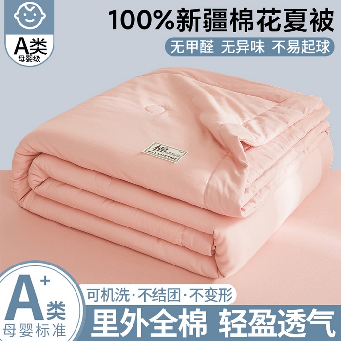 晓时候 2026新款纯色100%里外全棉新疆棉花被纯棉夏凉被空调被夏被四件套被子被芯 里外全棉-珊瑚粉