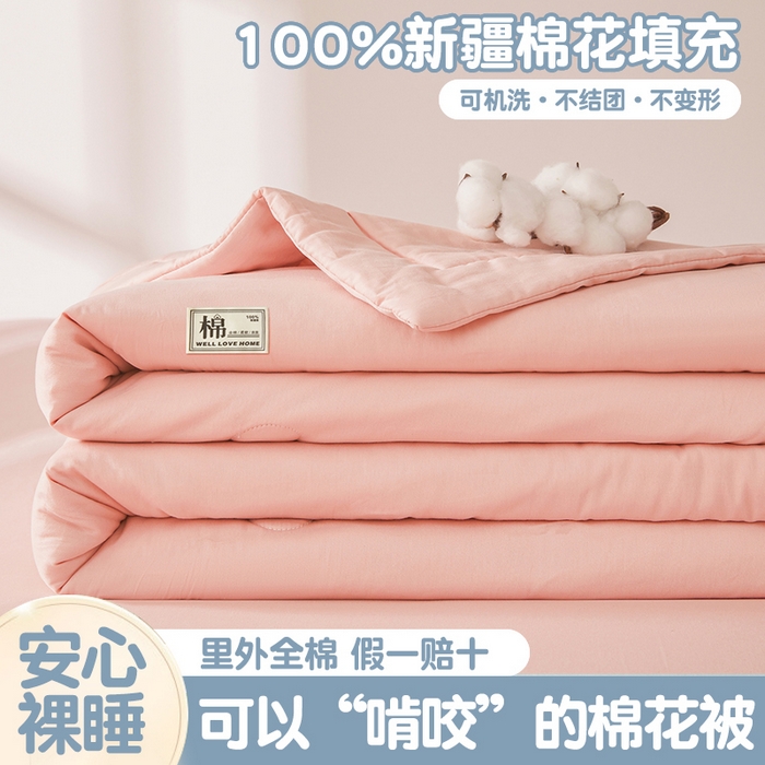 91家纺网 家纺一手货源 找家纺 晓时候 2026新款纯色100%里外全棉新疆棉花被纯棉夏凉被空调被夏被四件套被子被芯 里外全棉-珊瑚粉