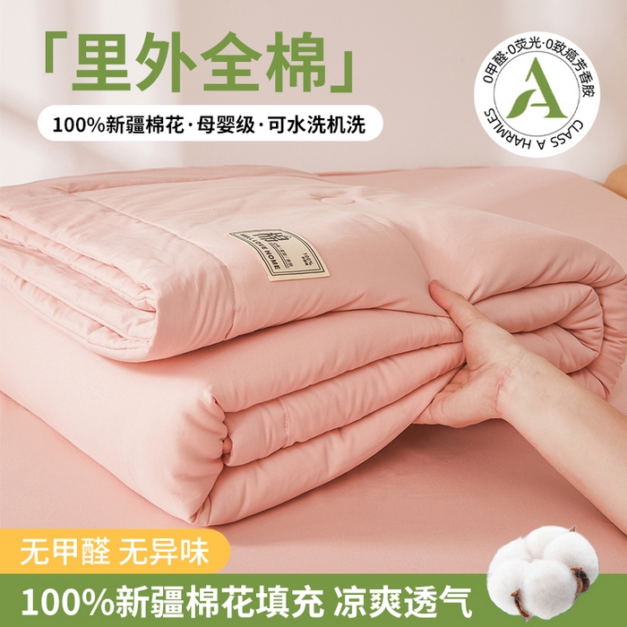 91家纺网 家纺一手货源 找家纺 晓时候 2026新款纯色100%里外全棉新疆棉花被纯棉夏凉被空调被夏被四件套被子被芯 里外全棉-珊瑚粉