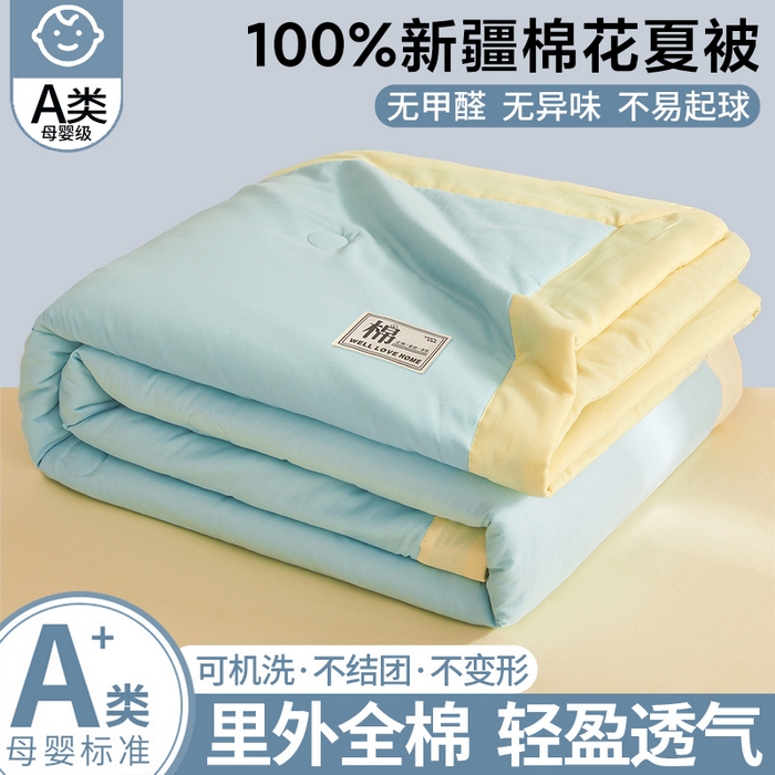 晓时候 2026新款纯色100%里外全棉新疆棉花被纯棉夏凉被空调被夏被四件套被子被芯 里外全棉-天空蓝拼黄