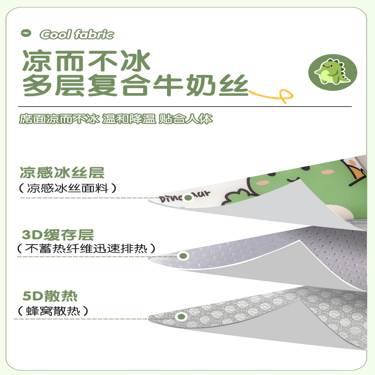 91家纺网 家纺一手货源 找家纺 丽美人家纺 2026新款柔软亲肤儿童冰丝枕套 爱心恐龙