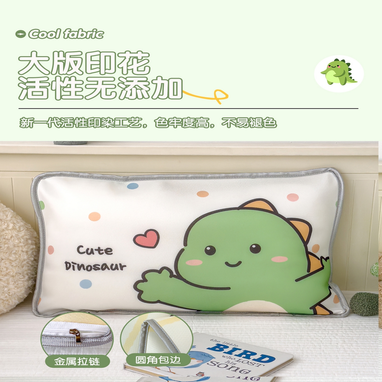 91家纺网 家纺一手货源 找家纺 丽美人家纺 2026新款柔软亲肤儿童冰丝枕套 爱心恐龙