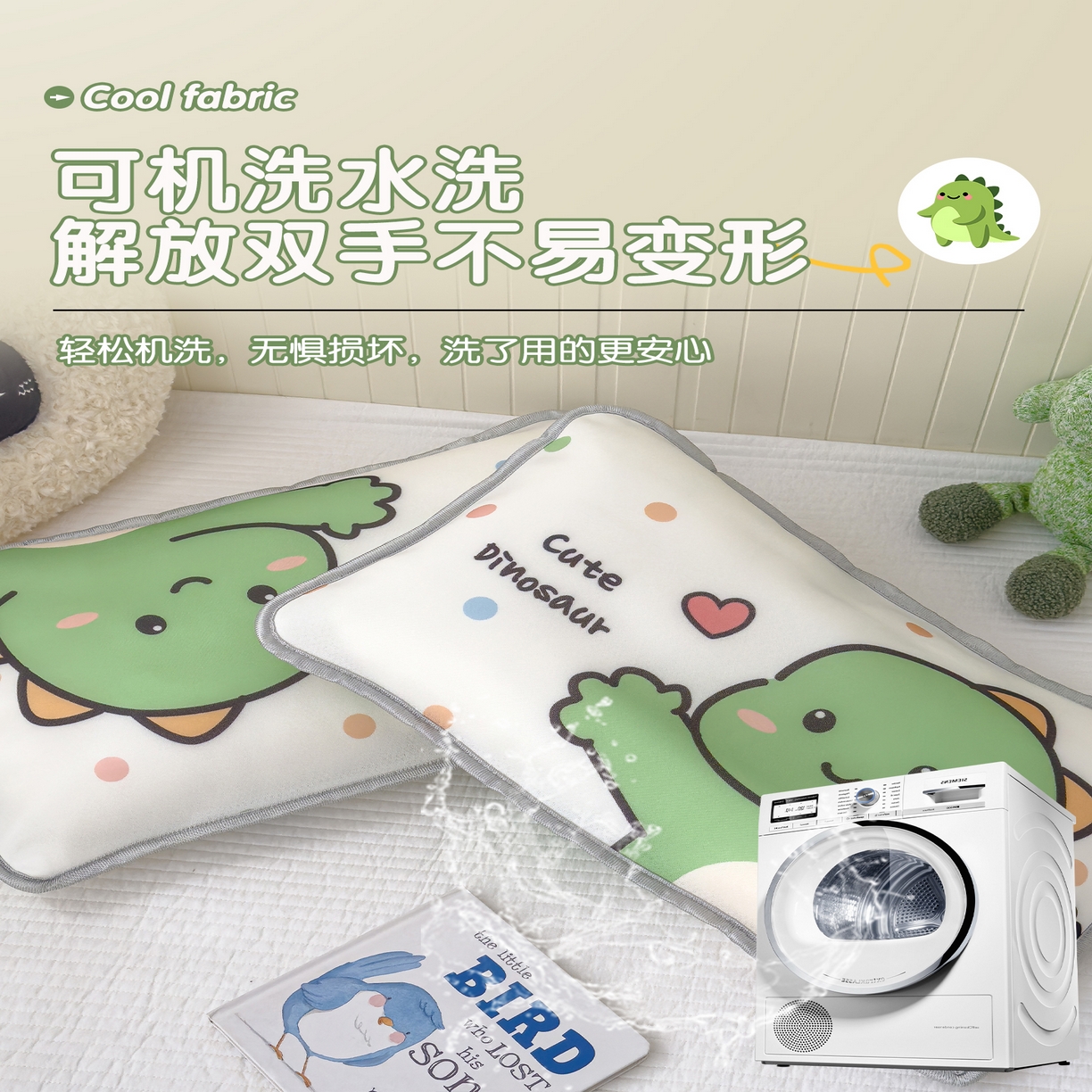 91家纺网 家纺一手货源 找家纺 丽美人家纺 2026新款柔软亲肤儿童冰丝枕套 爱心恐龙