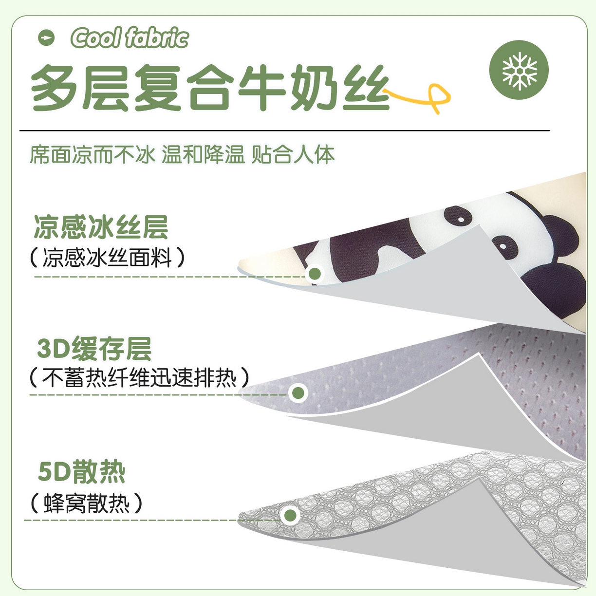 91家纺网 家纺一手货源 找家纺 丽美人家纺 2026新款柔软亲肤儿童冰丝枕套 安逸熊猫