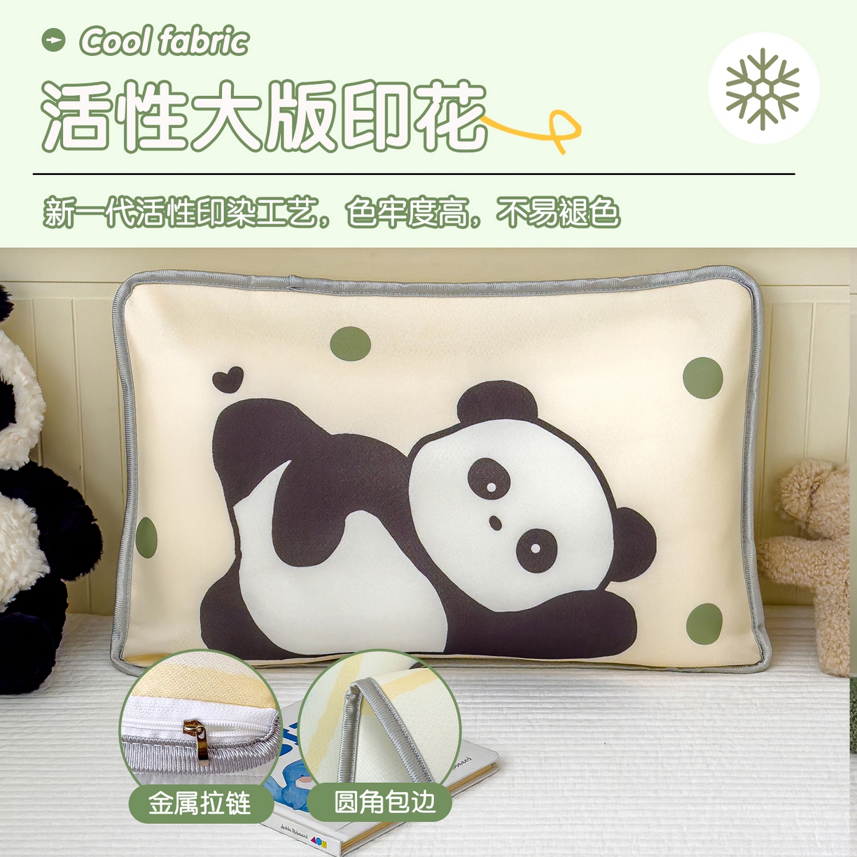 91家纺网 家纺一手货源 找家纺 丽美人家纺 2026新款柔软亲肤儿童冰丝枕套 安逸熊猫