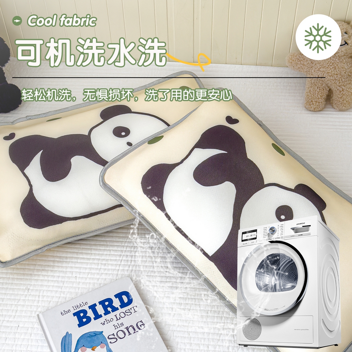 91家纺网 家纺一手货源 找家纺 丽美人家纺 2026新款柔软亲肤儿童冰丝枕套 安逸熊猫
