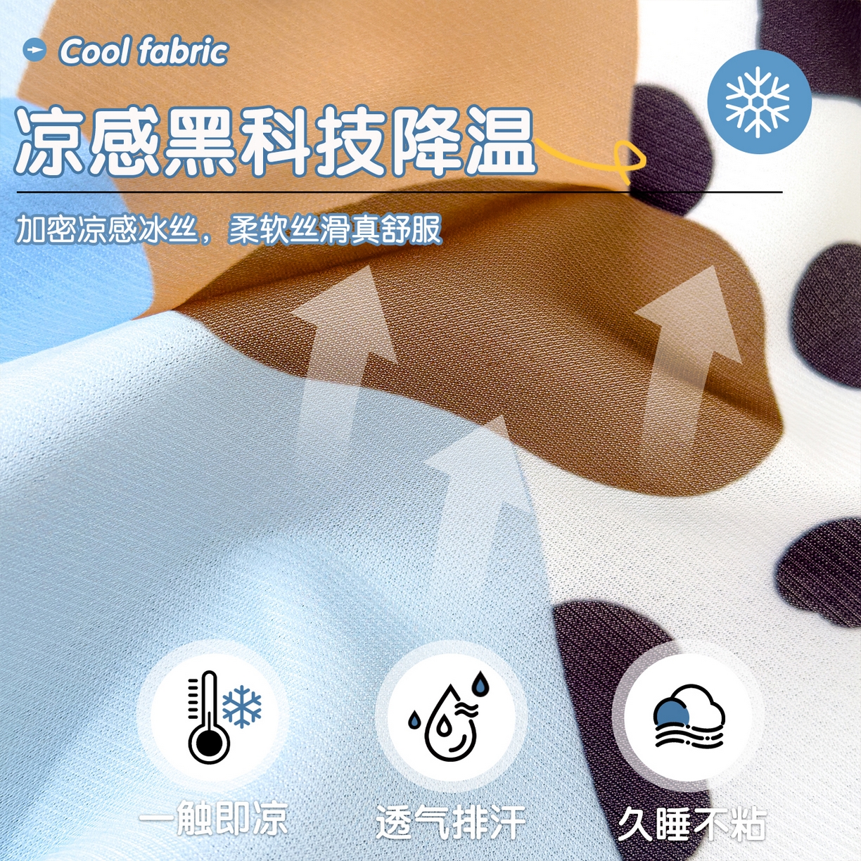 91家纺网 家纺一手货源 找家纺 丽美人家纺 2026新款柔软亲肤儿童冰丝枕套 斑点狗