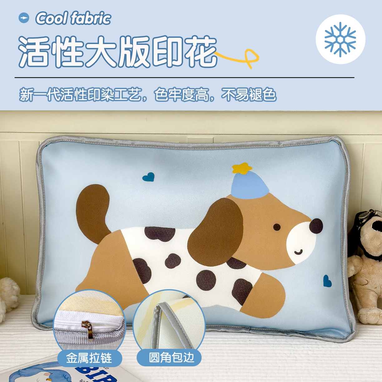 91家纺网 家纺一手货源 找家纺 丽美人家纺 2026新款柔软亲肤儿童冰丝枕套 斑点狗