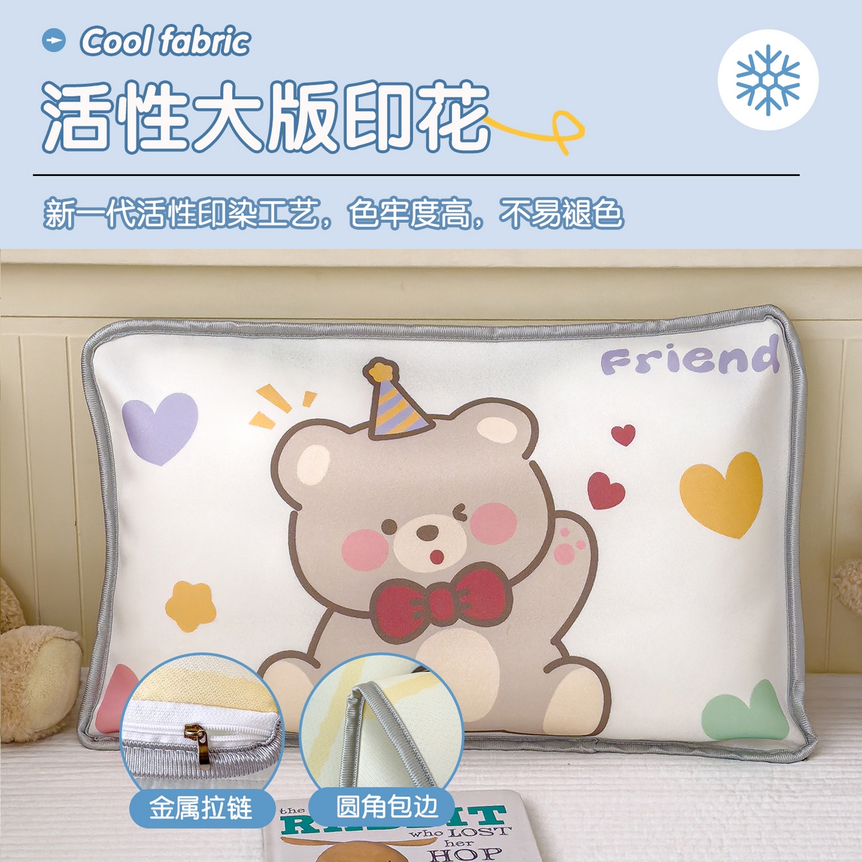 91家纺网 家纺一手货源 找家纺 丽美人家纺 2026新款柔软亲肤儿童冰丝枕套 笨笨熊