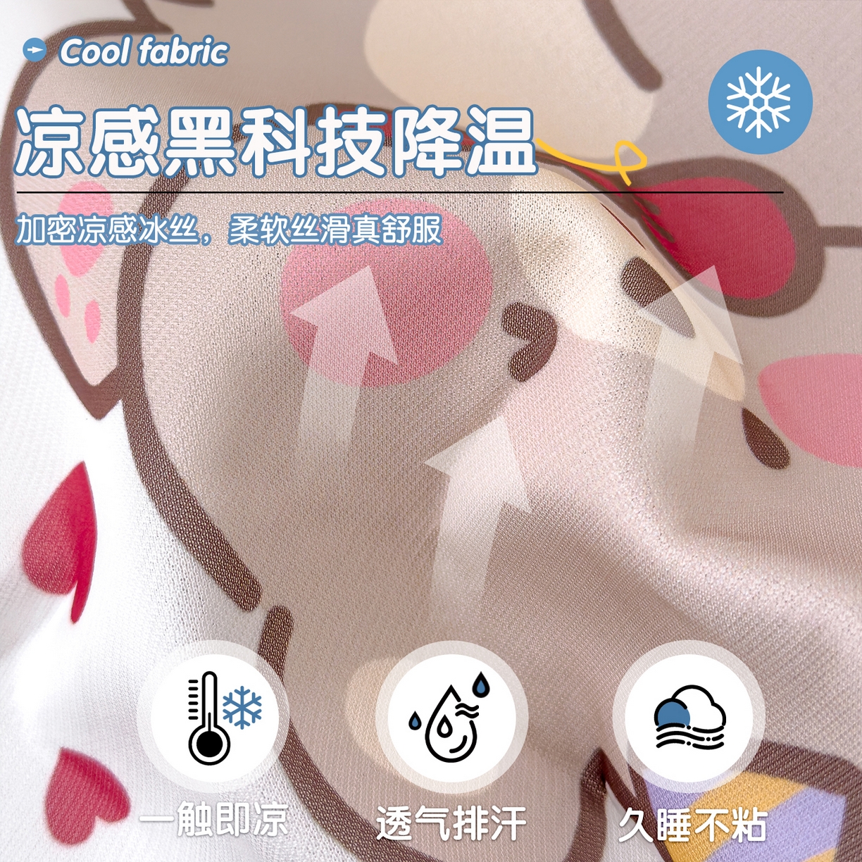 91家纺网 家纺一手货源 找家纺 丽美人家纺 2026新款柔软亲肤儿童冰丝枕套 笨笨熊