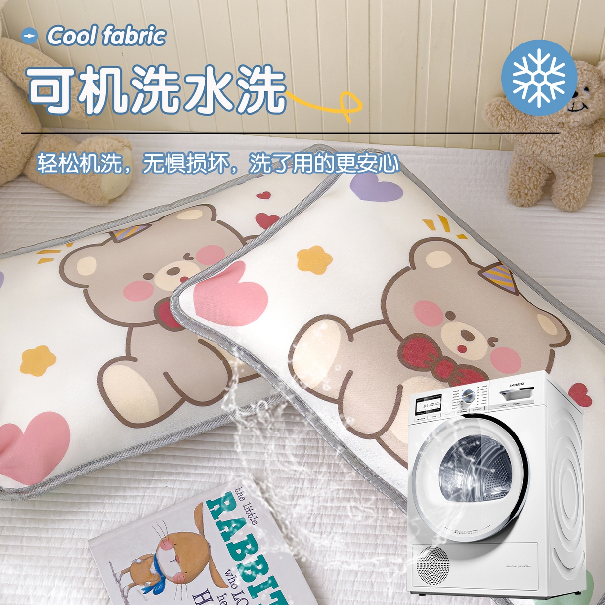 91家纺网 家纺一手货源 找家纺 丽美人家纺 2026新款柔软亲肤儿童冰丝枕套 笨笨熊