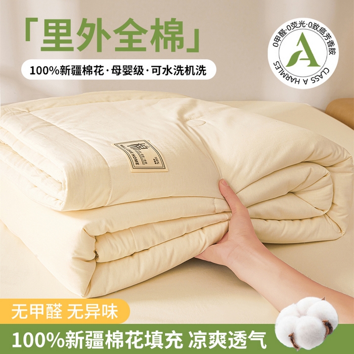 91家纺网 家纺一手货源 找家纺 晓时候 2026新款纯色100%里外全棉新疆棉花被纯棉夏凉被空调被夏被四件套被子被芯 里外全棉-月光白