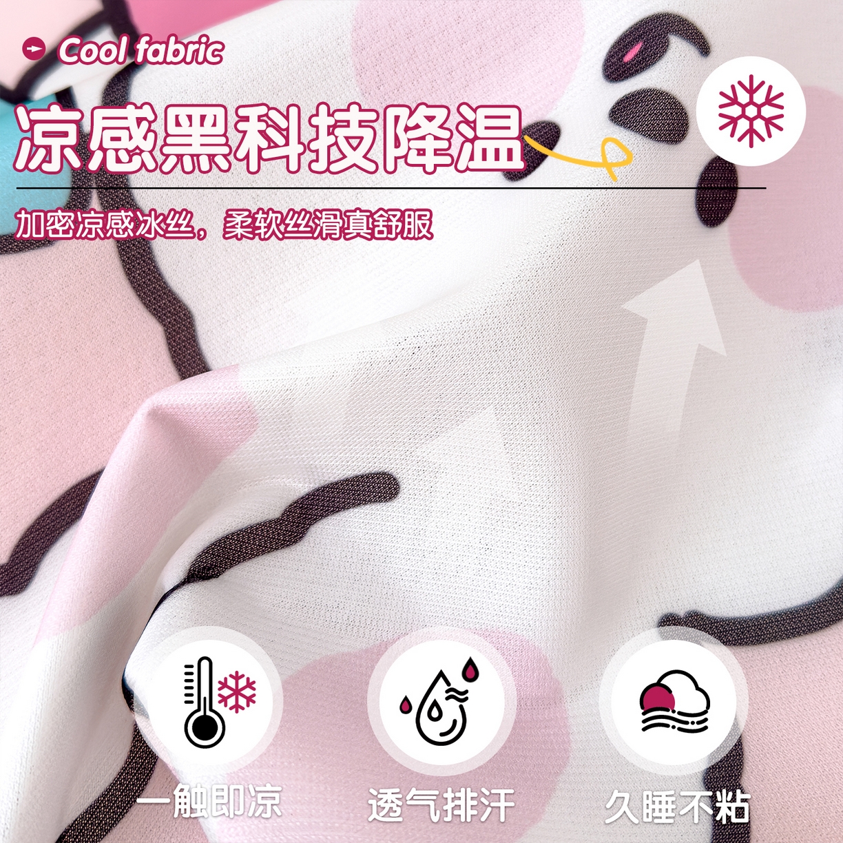 91家纺网 家纺一手货源 找家纺 丽美人家纺 2026新款柔软亲肤儿童冰丝枕套 馋嘴兔