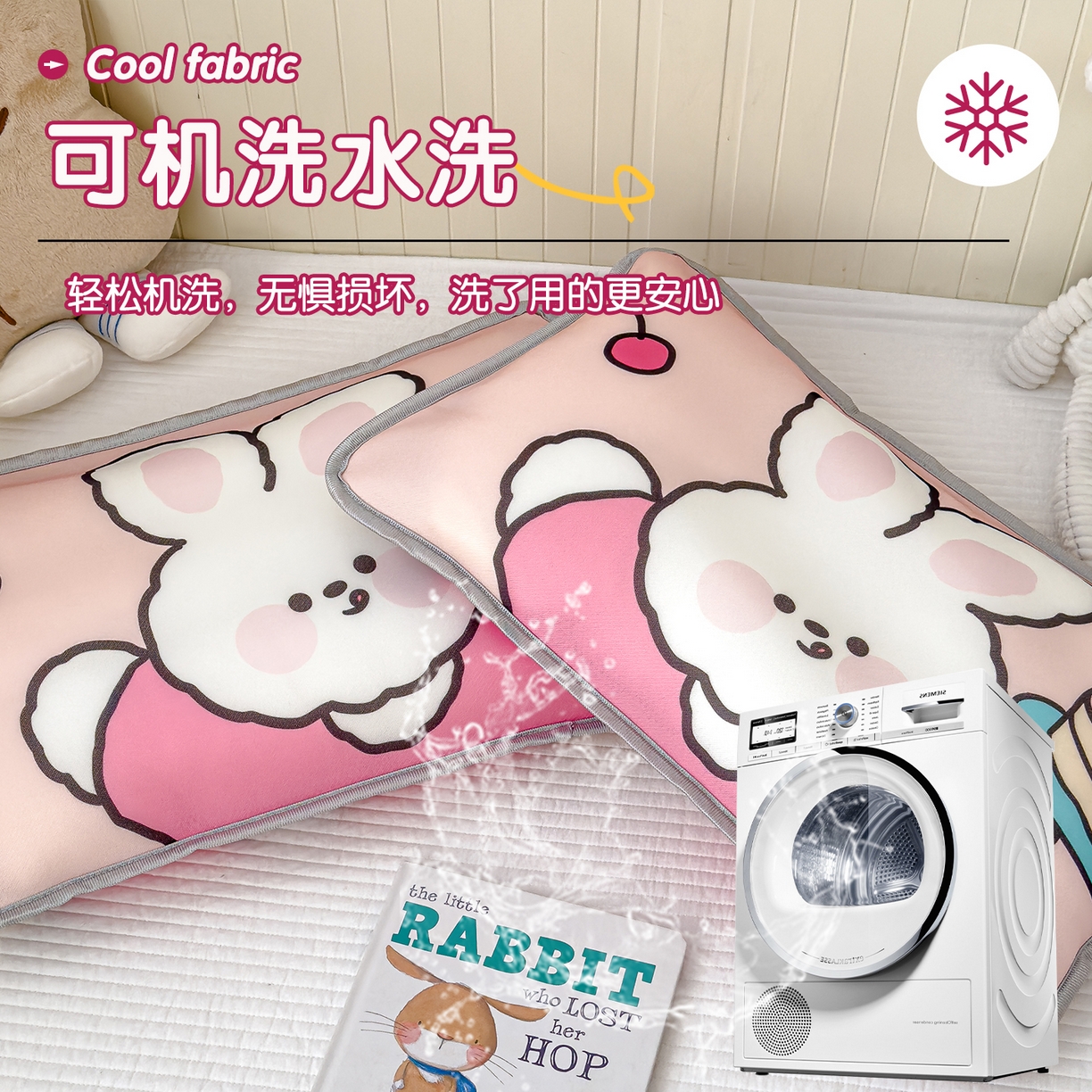 91家纺网 家纺一手货源 找家纺 丽美人家纺 2026新款柔软亲肤儿童冰丝枕套 馋嘴兔