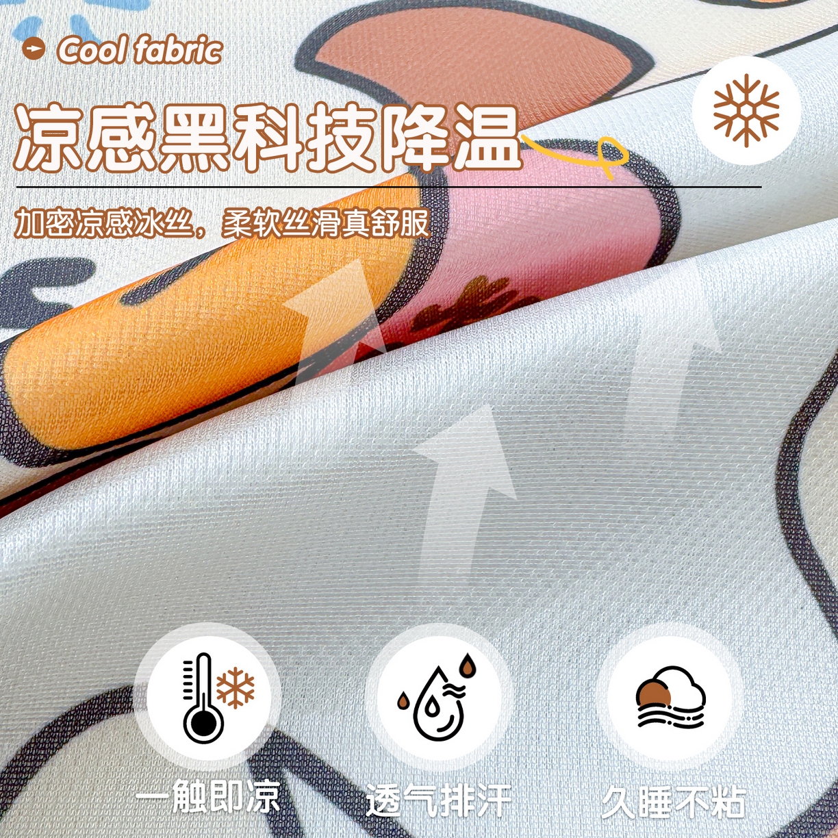 91家纺网 家纺一手货源 找家纺 丽美人家纺 2026新款柔软亲肤儿童冰丝枕套 发财马