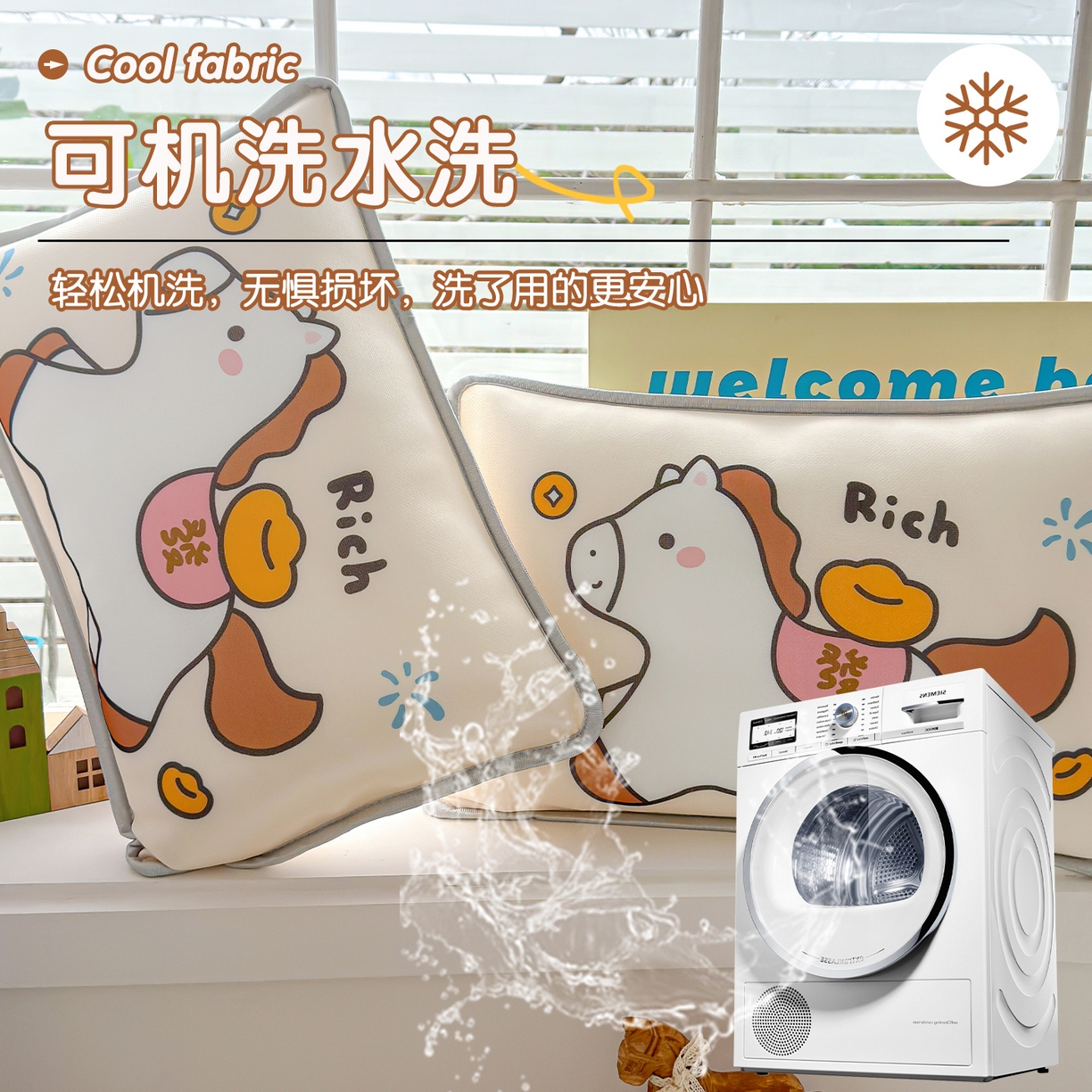 91家纺网 家纺一手货源 找家纺 丽美人家纺 2026新款柔软亲肤儿童冰丝枕套 发财马