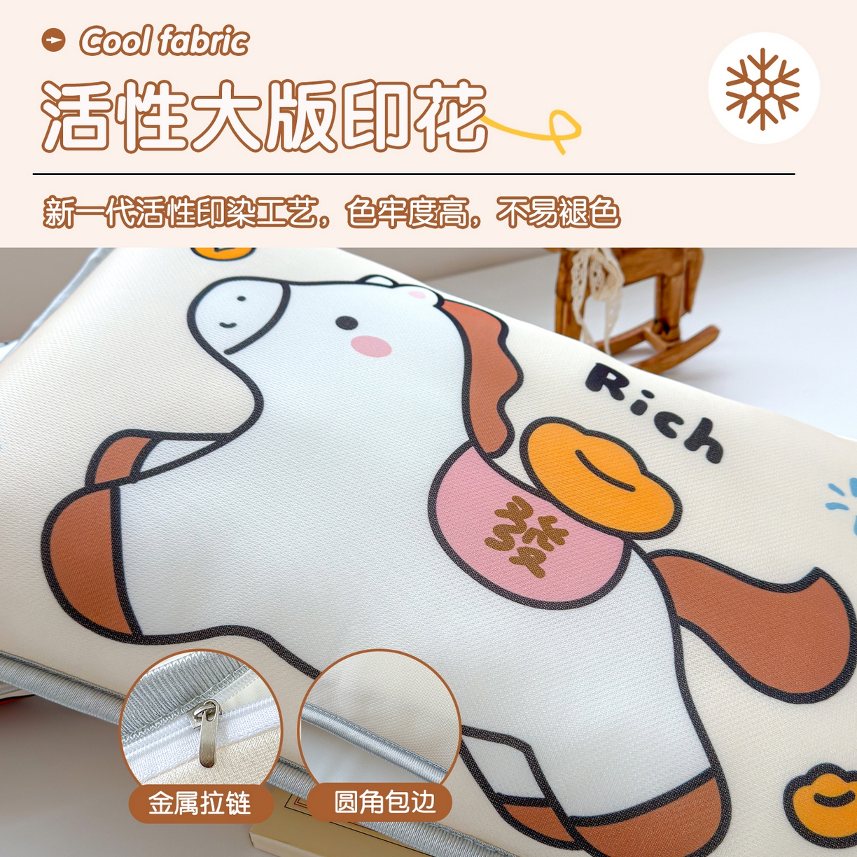 91家纺网 家纺一手货源 找家纺 丽美人家纺 2026新款柔软亲肤儿童冰丝枕套 发财马