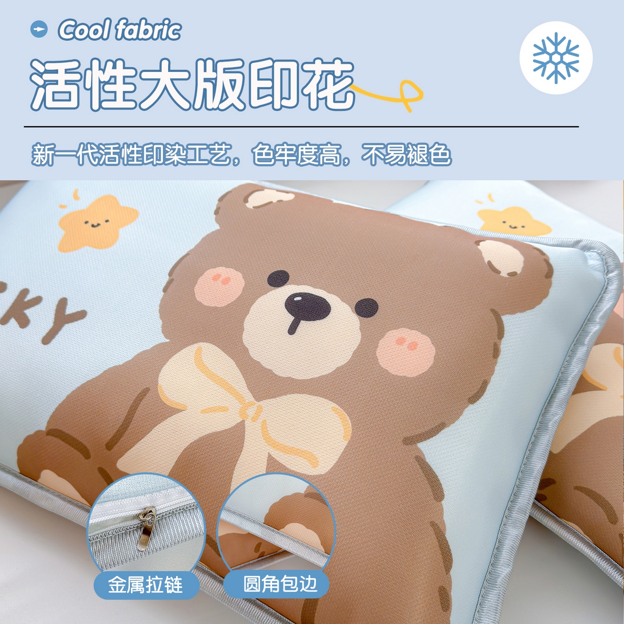 91家纺网 家纺一手货源 找家纺 丽美人家纺 2026新款柔软亲肤儿童冰丝枕套 好运熊