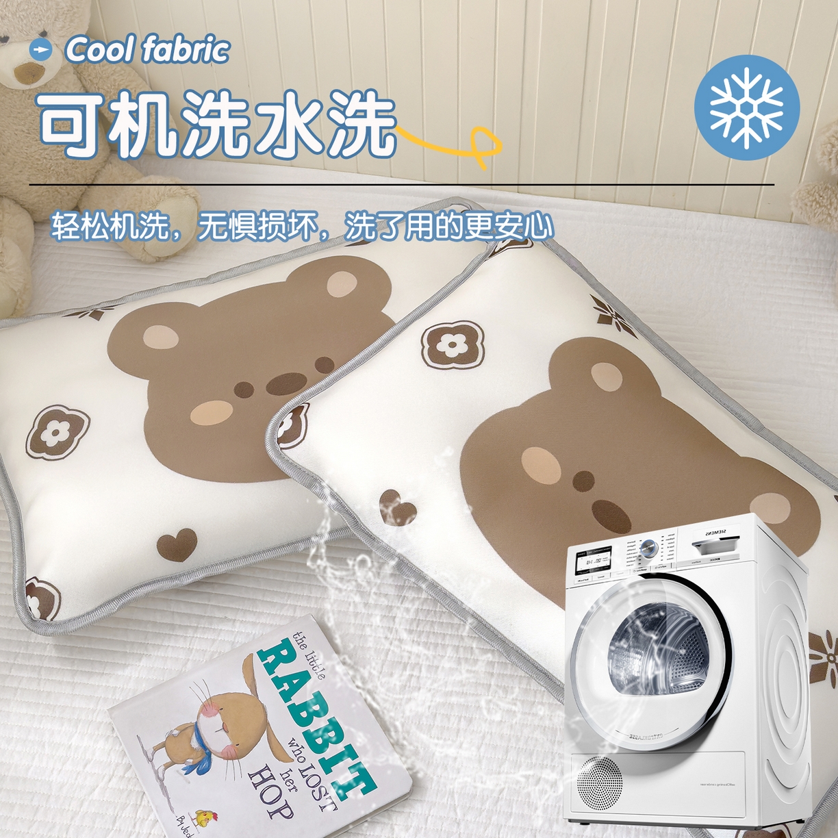 91家纺网 家纺一手货源 找家纺 丽美人家纺 2026新款柔软亲肤儿童冰丝枕套 呼呼熊