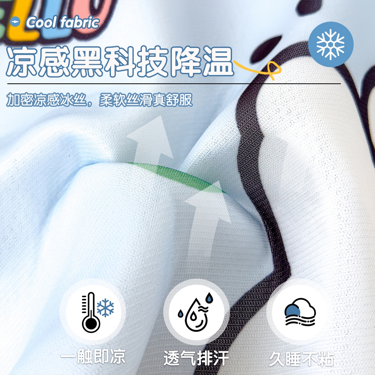 91家纺网 家纺一手货源 找家纺 丽美人家纺 2026新款柔软亲肤儿童冰丝枕套 加油鸭