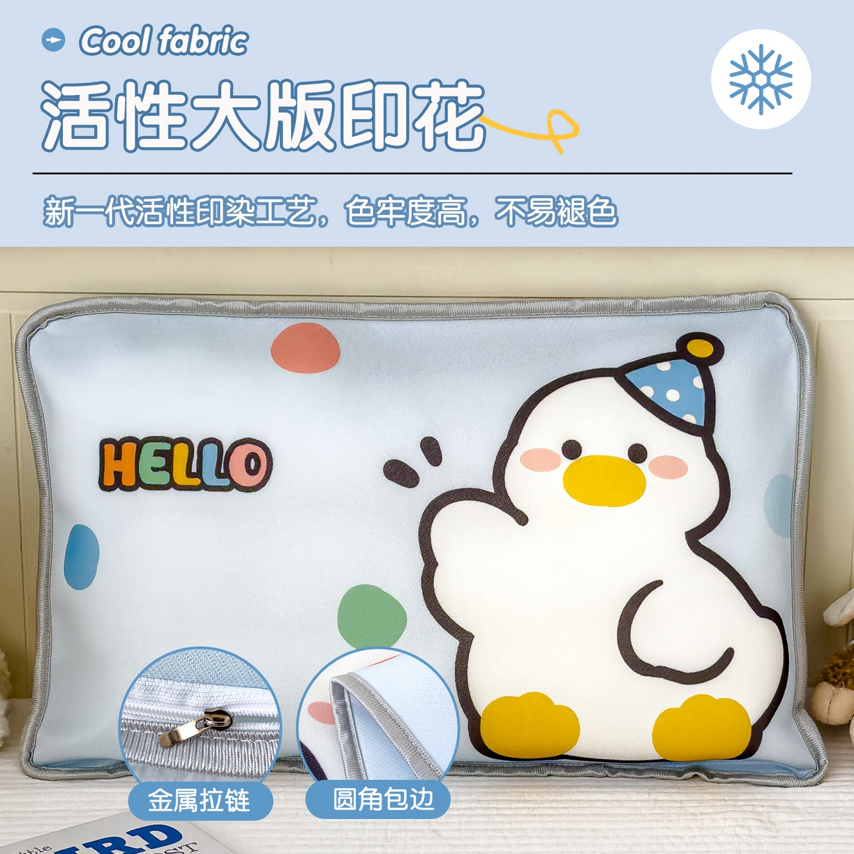 91家纺网 家纺一手货源 找家纺 丽美人家纺 2026新款柔软亲肤儿童冰丝枕套 加油鸭