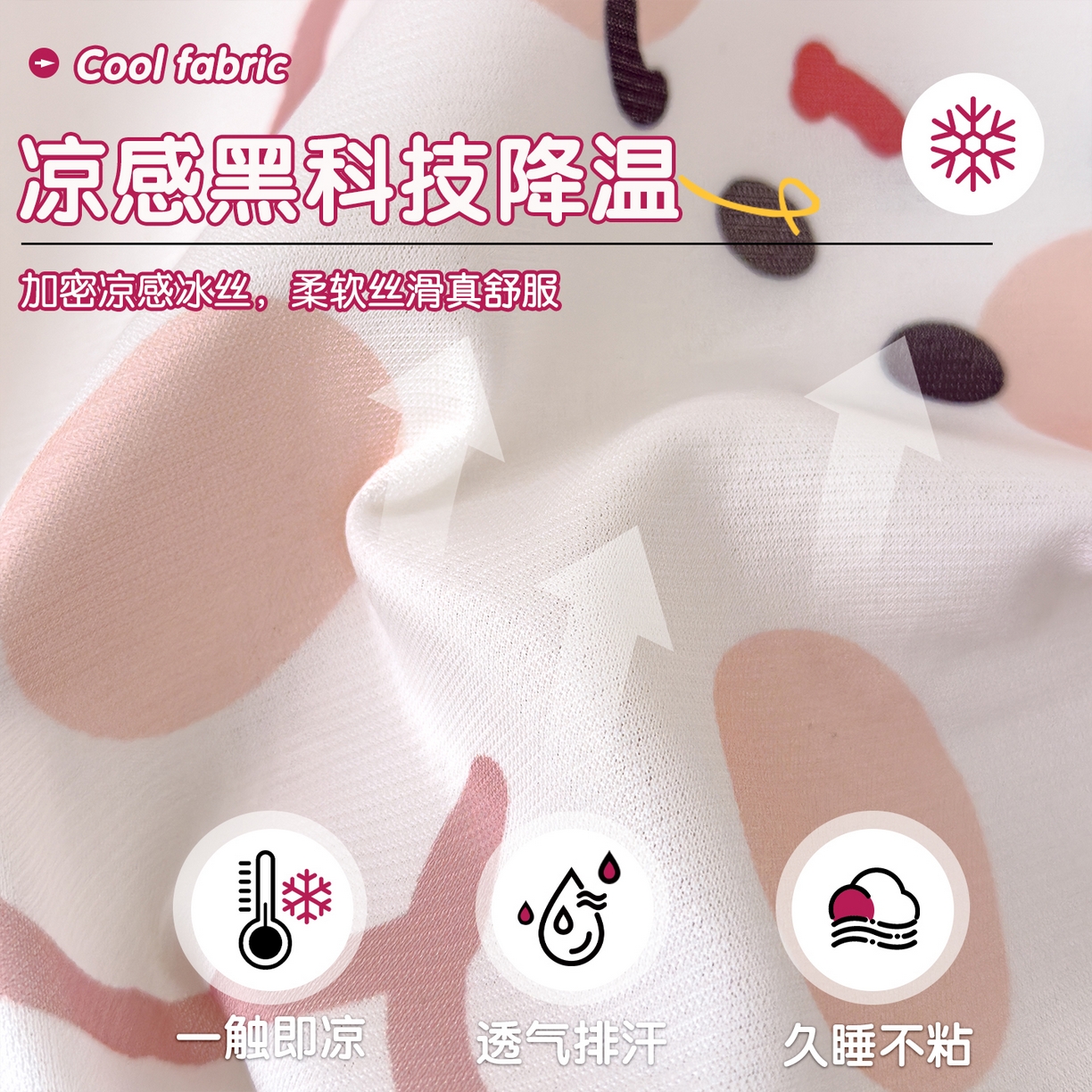 91家纺网 家纺一手货源 找家纺 丽美人家纺 2026新款柔软亲肤儿童冰丝枕套 可爱兔