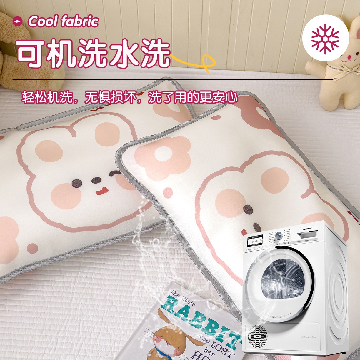 91家纺网 家纺一手货源 找家纺 丽美人家纺 2026新款柔软亲肤儿童冰丝枕套 可爱兔